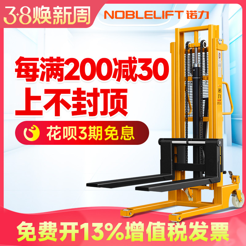 Nuoli manual hydraulic lift truck pallet lift truck loading and unloading truck forklift hydraulic transport truck ground cattle 1 tons 1 5 tons