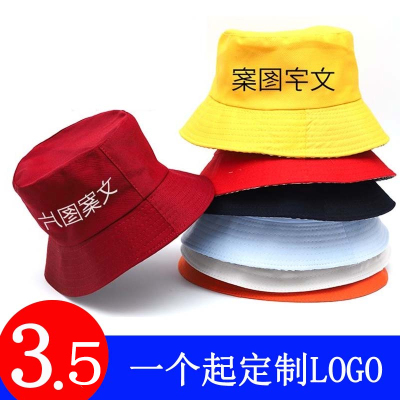 广告渔夫帽定制旅游活动工作