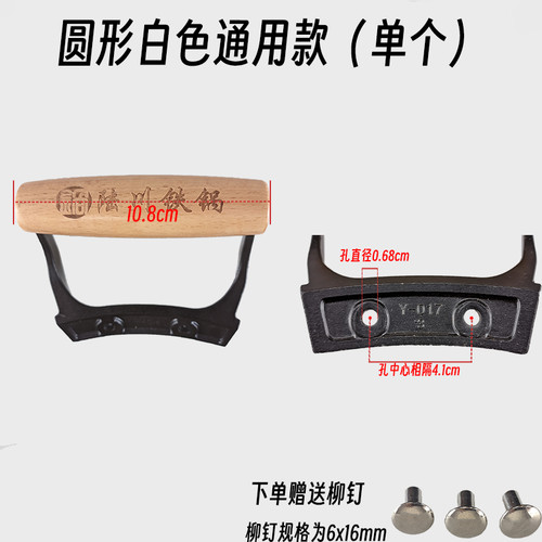 铁锅配件榉木锅耳朵把手防烫
