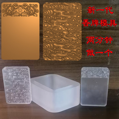 香牌挂件祥兽无事牌 祥云手工制作香合香代亚克力uv树脂模具