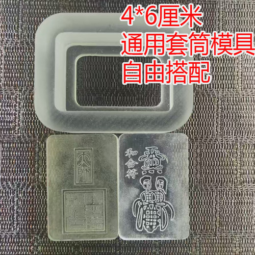 合香模具牌挂件正一符文昌天师印符保平啊代亚克力uv树脂