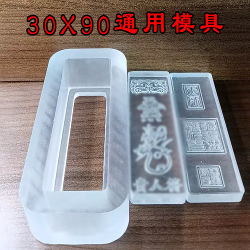 传统经典古代道家送香牌合香代亚克力uv树脂模具贵人