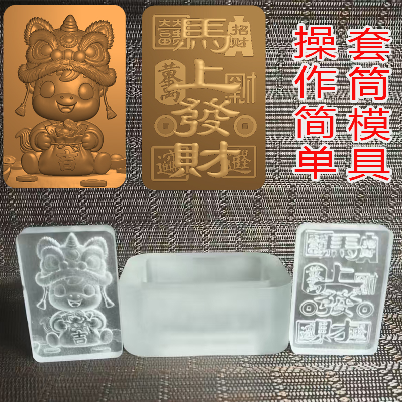 2006马年春节合香牌挂件香马年吉祥马上发财代亚克力uv树脂模具