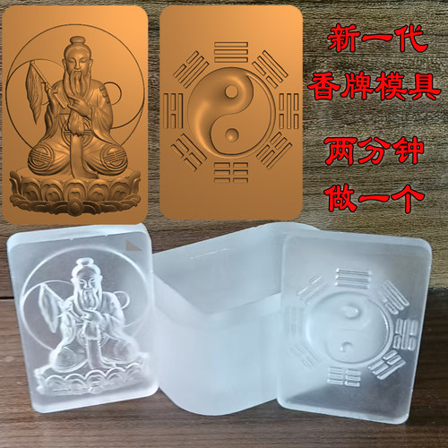 汽车挂件太上老君 先天八卦手工制作香合香代亚克力uv树脂模具