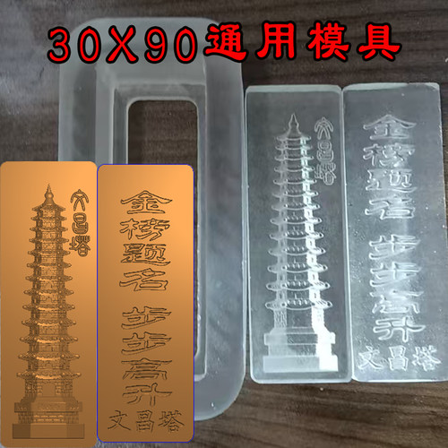 挂件香牌十三层文峰塔金榜题名合香代亚克力uv树脂模具