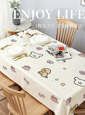 桌布防水防油免清洗简约卡通书桌餐桌垫布ins风安全无味茶几盖布