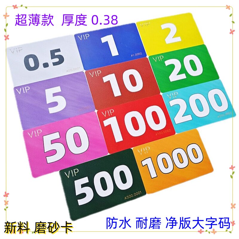 麻将馆代币双面磨砂卡薄卡扑克牌棋牌用的筹码币包邮牌子定制卡片