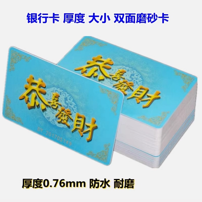 茶楼用塑料加厚筹码卡麻将颜色卡