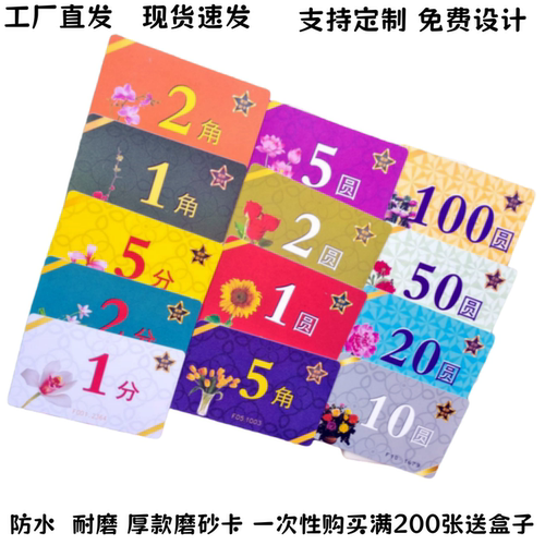 双面磨砂筹码币棋牌室娱乐打牌钱套装大数字磨砂卡片方形麻将机卡