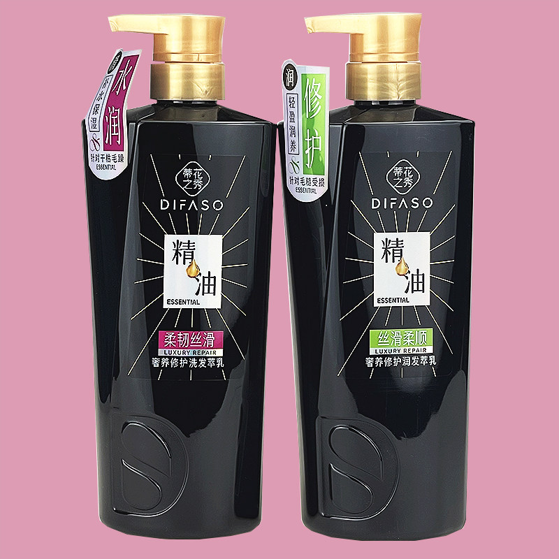 正品蒂花之秀精油修护柔韧丝滑洗发水护发素套装去屑止痒控油柔顺