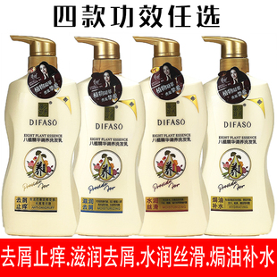 蒂花之秀八植精华调养洗发乳滋润去屑止痒水润丝滑焗油补水洗发水