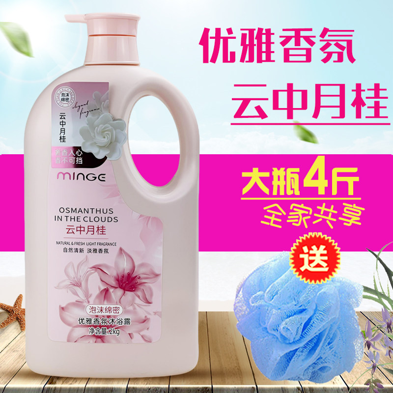名歌优雅香氛沐浴露云中月桂2L