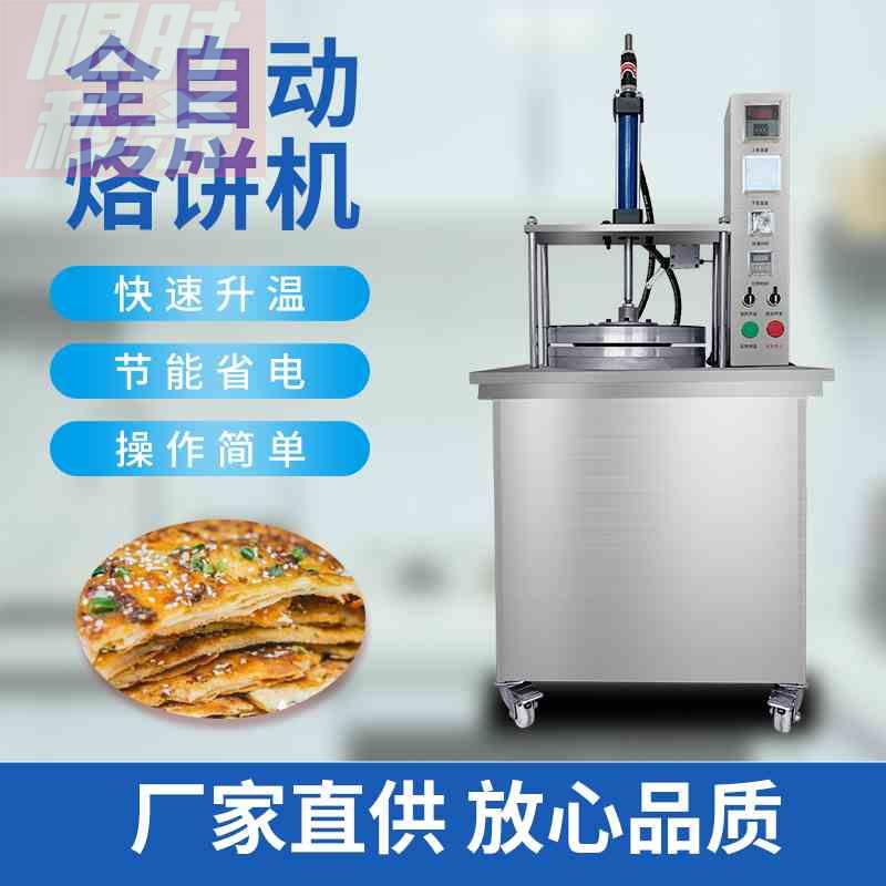 压烤动自卷202530皮馍米款品米玉饼卷压饼肉糯鸭机卤饼液春烙全新