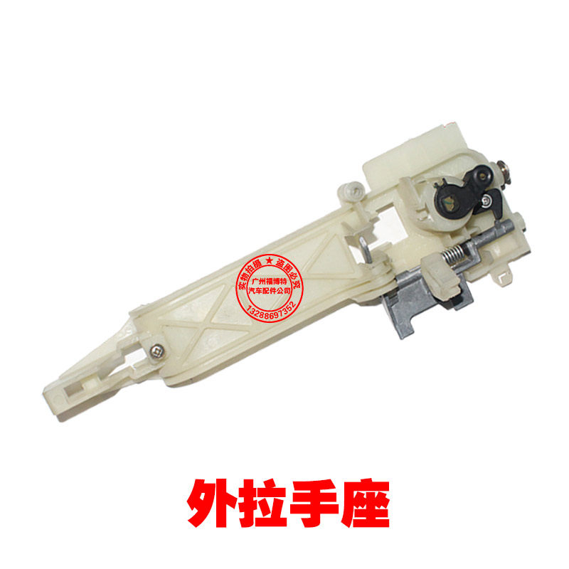 01-04-07 올드 몬데오 도어 핸들 도어 핸들 베이스 브래킷 핸들 커버