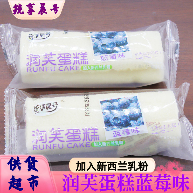 新日期统享晨号润芙蛋糕蓝莓味夹心添加新西兰乳粉代餐糕点心面包