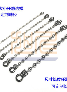 304不锈钢圆珠链带骨扣2金属平扣窗帘连接链5灯具饰波珠链双环扣6