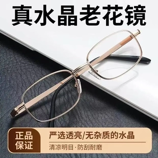 高档老花镜玻璃镜片高清防刮耐磨中老年人老花眼镜男女防蓝光 时尚