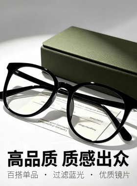时尚经典韩版近视眼镜平光镜素颜百搭防蓝光护眼黑框超轻大框