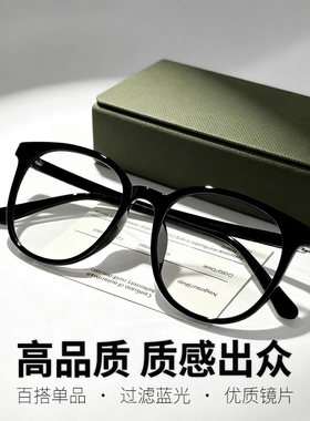 【专业眼镜20年】防蓝光护眼镜