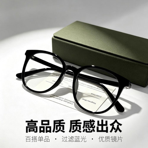【专业眼镜20年】防蓝光护眼镜