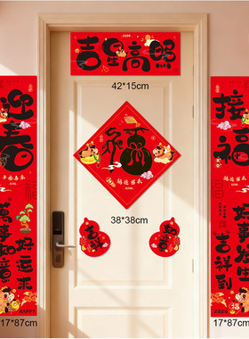 新疆包邮马年春节对联纸质创意卡通立体对联横彩新年元旦窒内场景