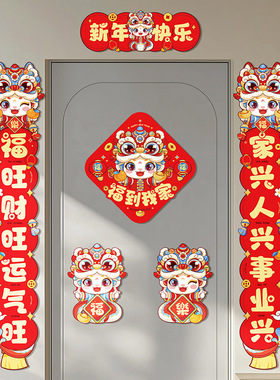 21件套新年装饰马年春联对联大礼包过年门联福字套餐