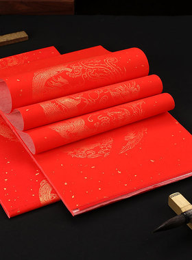 新疆包邮万年红 2024年春节对联龙年手写大门春联 宣纸洒金对联纸