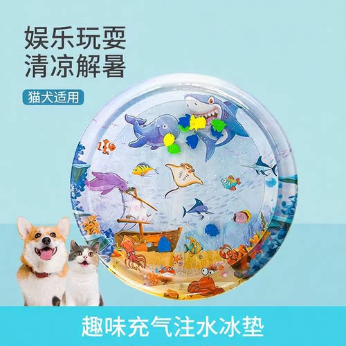 猫咪水床宠物拍拍垫注水冰垫夏日猫窝犬窝大尺寸冰窝防抓冰垫玩具