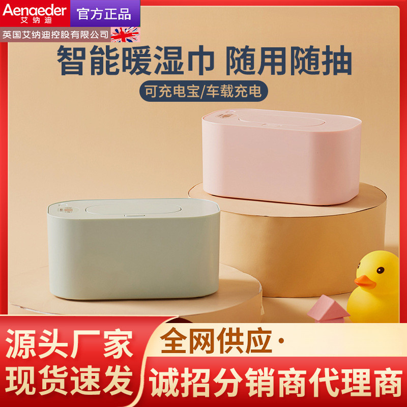 新疆包邮USB湿巾加热器婴儿无线车载充电热湿出行湿纸巾保温盒智