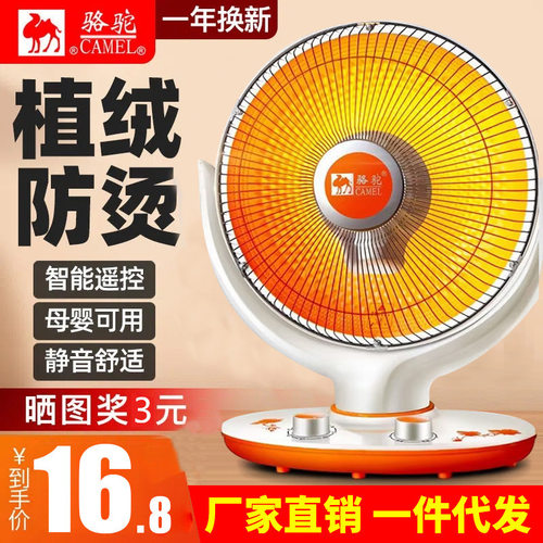 取暖器家用电暖器台式电暖气速热