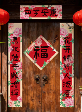 马年对联2026春节新年门全磁吸货国潮文艺新中式国风福字春联