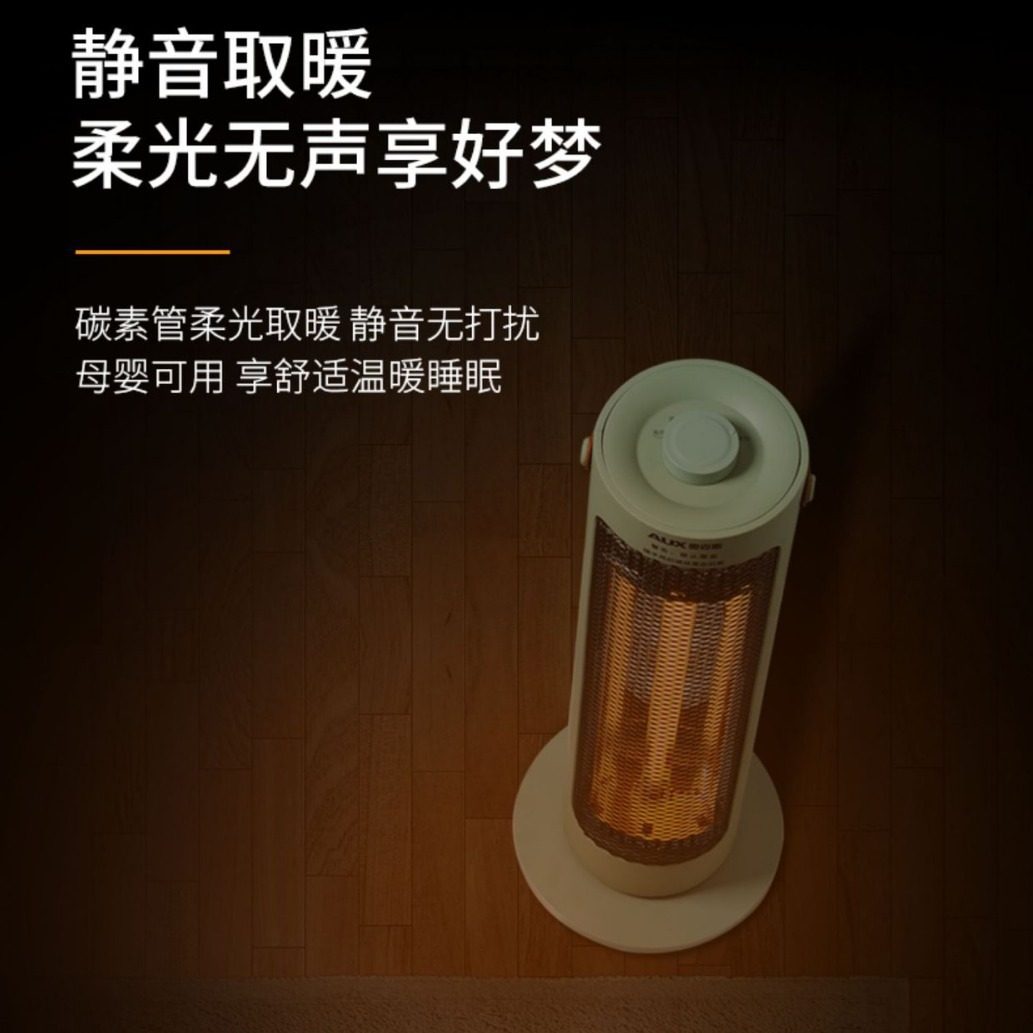 新疆包邮【积分兑换】奥克斯小太阳家用省电电热扇电暖器【误乱拍