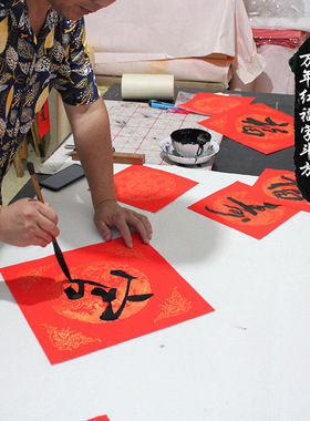 手写福字加厚斗方过年门贴万年红对联纸空白宣纸春联龙凤呈祥