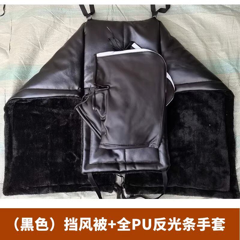 新疆包邮冬季弯梁摩托车挡风被保暖电瓶车加绒加厚分体护腿防风防