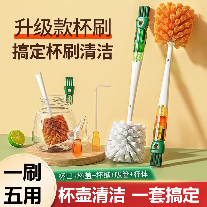 五合一长柄杯刷保温瓶奶瓶吸管刷瓶口杯盖刷水杯水壶刷多功能刷子