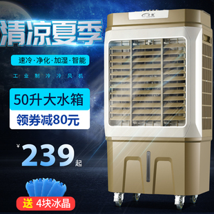 冷风扇移动空调扇制冷器冷风机单冷型工业小空调厂房商用制水空调