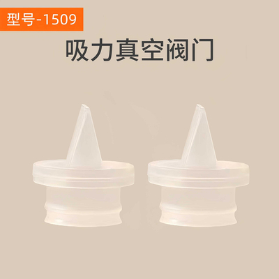 适用波咯咯1509\1517吸奶器配件乳房罩吸力硅胶阀门导管三通架M3 — 2