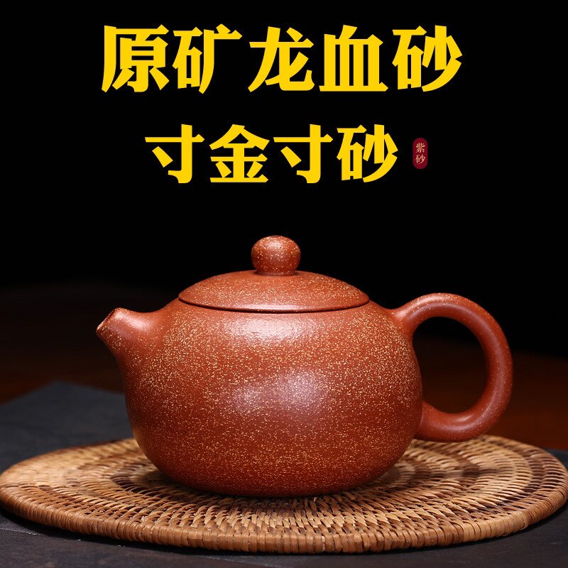 宜兴原矿龙血砂紫砂壶西施壶石瓢名家纯全手工泡茶壶功夫茶具套装