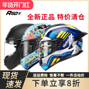 【小码福利】摩雷士R50S机车头盔海贼王起源金航海王摩旅四季通勤