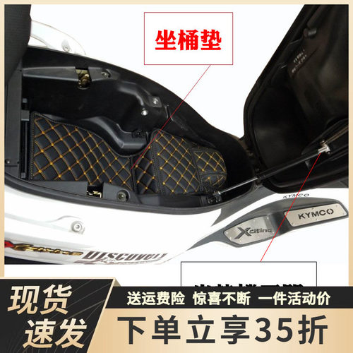 适用于光阳赛艇300改装CT250坐桶垫400内衬马桶座桶坐垫防震配件