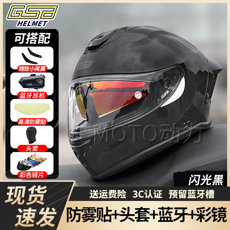 GSB T80摩托车头盔全覆式双镜片机车安全盔赛车骑行四季通用男女