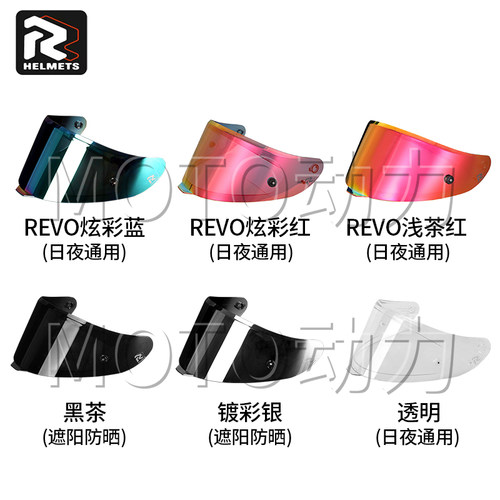 RR头盔FF101镜片日夜通用专用