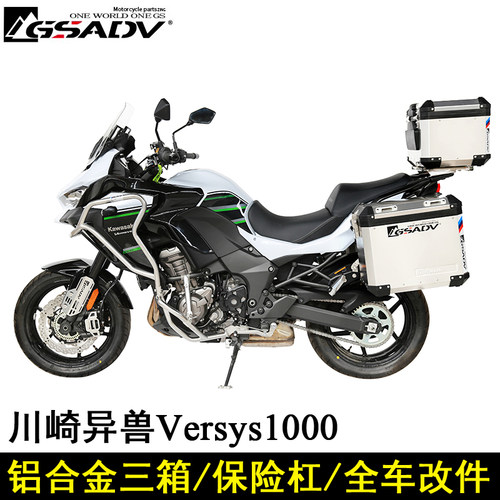 川崎边箱铝合金三箱改装尾箱