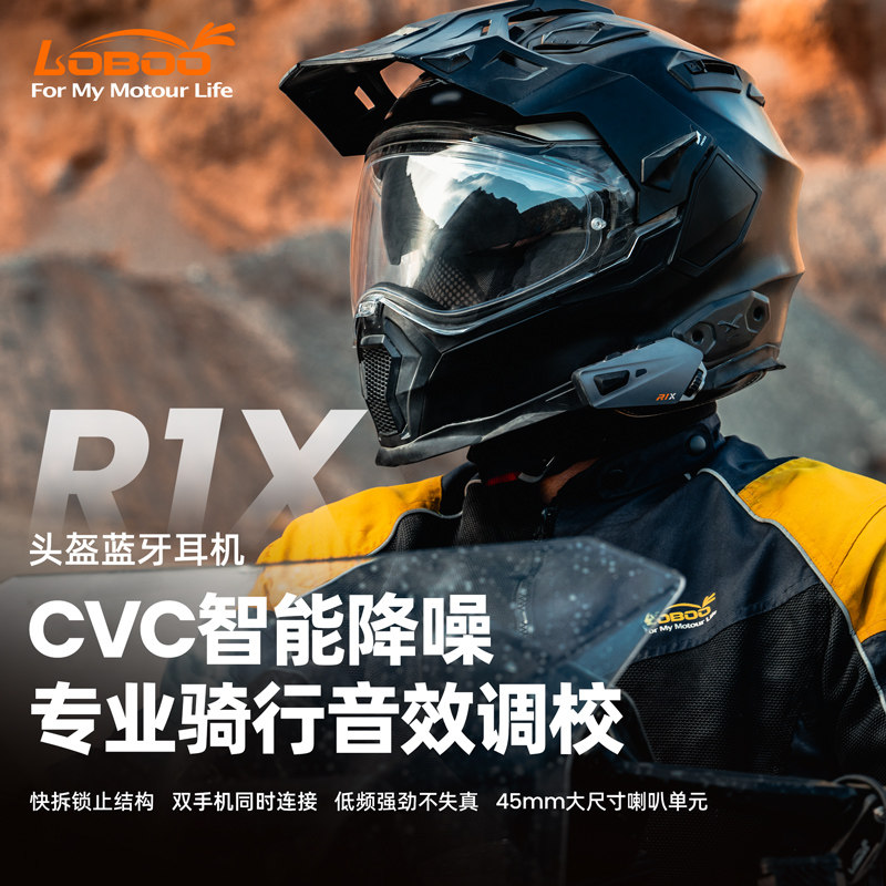 LOBOO萝卜摩托车头盔R1X蓝牙耳机全盔内置超强续航快拆版智能降噪