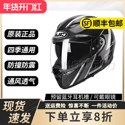 进口HJCF70碳纤维双镜片全盔