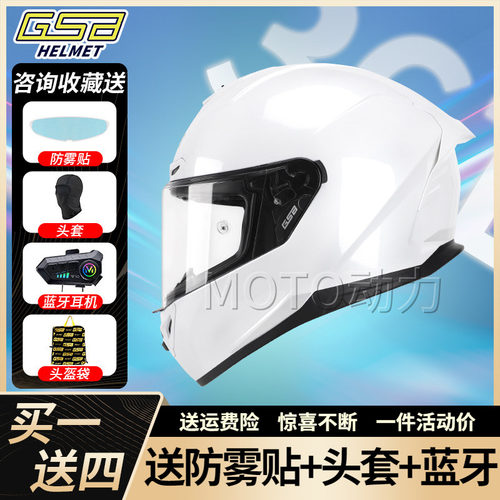 GSB摩托车头盔361GT大尾翼全盔
