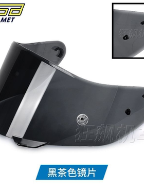 适用于GSB360头盔361/365全盔镜片通用镜片原装专用遮阳挡风配件