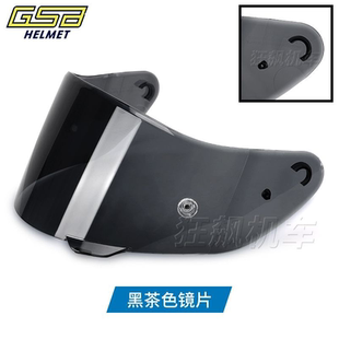 适用于GSB360头盔361/365全盔镜片通用镜片原装专用遮阳挡风配件