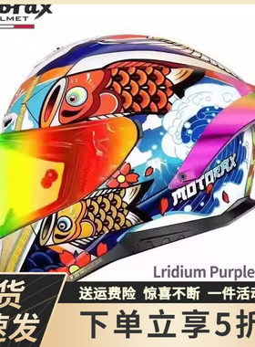 MOTORAX摩雷士R50S尾翼后专用改装配件电镀大尾翼装饰配件无损