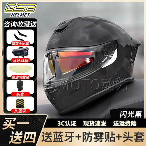 GSB摩托车T80男女双镜片全盔